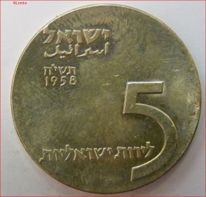Israel 21 1958 voor